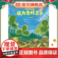 家门口的野生动物朋友 成为青蛙王子——嗨,蛙蛙朋友