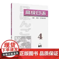 日语(4)附mp3下载