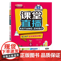 1+1轻巧夺冠 课堂直播:一年级数学(下)·青岛版(2021春)