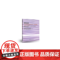 国家标准《民用建筑能耗标准》实施指南 住房和城乡建设部标准定额研究所 中国建筑工业出版社 正版书籍