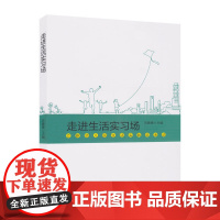 走进生活实习场——立新幼儿园生活实践区活动