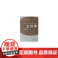 土力学(应用型本科)新