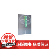 陈式罗架太极拳散手技艺 正版书籍