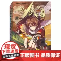 仙侠传之大漠雪壹