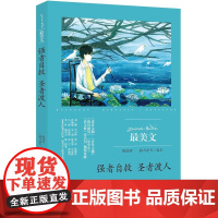 善念相伴 花开似海(最美文)