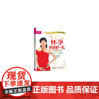 怀孕悦读每一页