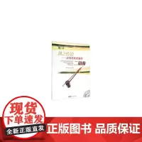 风之传说——动漫歌曲改编的二胡曲