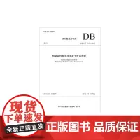 桥梁高性能清水混凝土技术规程