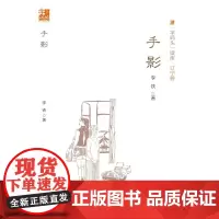 “字码头”读库·辽宁舰:手影