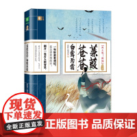 蒹葭苍苍,白露为霜(节气卷)(向上吧!诗词)