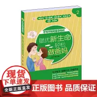 不可不知的备孕知识