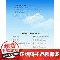 重难点手册 高中语文4 必修 RJ人教版