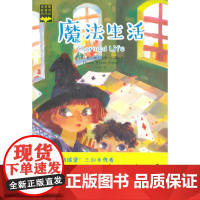 魔法生活--克里斯托曼奇历代记·1 琼斯 上海文艺出版社 正版书籍