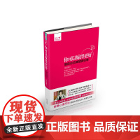 你可以嫁得更好:婚前必须清楚哪些事 张丽珊 天津人民出版社 正版书籍