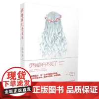 伊丽莎白不见了