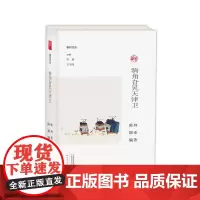 犄角旮旯天津卫