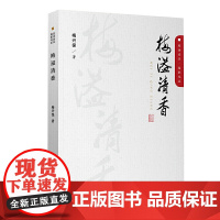 梅溢清香(政协委员履职风采)