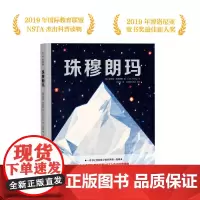 珠穆朗玛:攀登者心中的梦想之峰