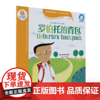 黑布林英语阅读—小学启思号系列:C级2 罗伯托的背包(一书一码)