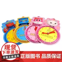 帮帮龙酷玩小时钟:汤姆+茉莉+薇琪+韦斯[套装4册]