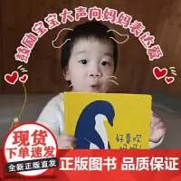 正版童书 中少阳光图书馆 婴儿认知启蒙小绘本 好喜欢妈妈!