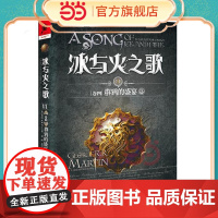 冰与火之歌11[卷四]群鸦的盛宴(中) 乔治·R.R.马丁 重庆出版社 正版书籍