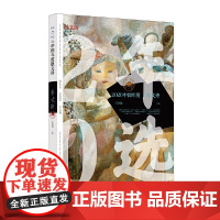 [ 正版书籍]2020中国年度散文诗