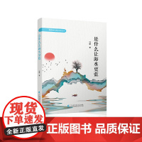 是什么让海水更蓝