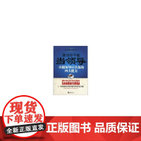 谁说你不能当领导