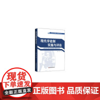 现代学徒制实施与评估 ——上海市现代流通学校物流服务与管理专业为例
