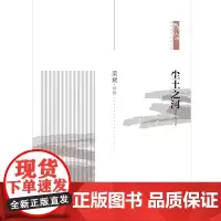 尘土之河——我们丛书·壮族作家作品系列