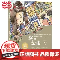 冰波经典童话 怪蛋之谜