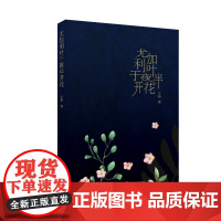 尤加利叶于夜半开花