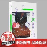 小森幻想小说:消失的火星雨