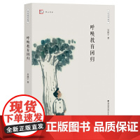 呼唤教育回归(忽然想到系列)