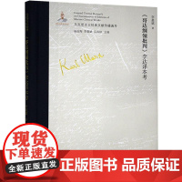 《哥达纲领批判》李达译本考