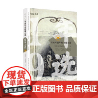 2019中国年度短篇小说