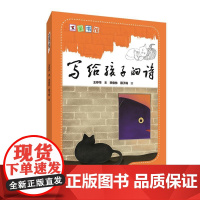 十分有爱童书馆 写给孩子的诗