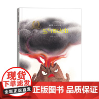 金羽毛·亲亲大自然 生气的火山