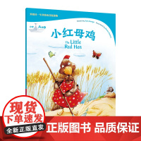外教社-牛津英语分级读物 小学A级4 小红母鸡(一书一码)