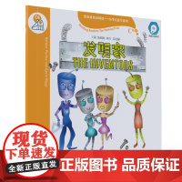 黑布林英语阅读—小学启思号系列:C级4,发明家(一书一码)