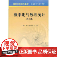 概率论与数理统计(第二版)