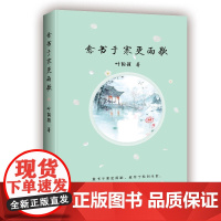 愈书于寒更雨歇