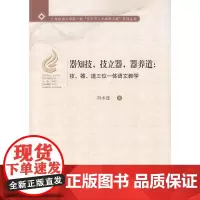 器知技,技立器,器养道:技、器、道三位一体语文教学