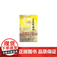 肯恩斯城邦:穿越时空的经济学之旅