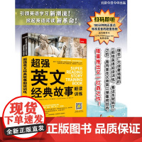 英文经典故事朗读训练