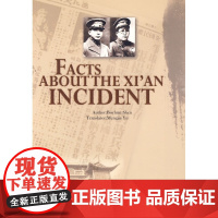 Facts about the Xi’an Incident
