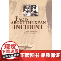 Facts about the Xi’an Incident