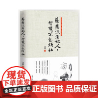 慈悲没有敌人,智慧不起烦恼