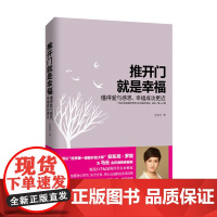 推开门就是幸福